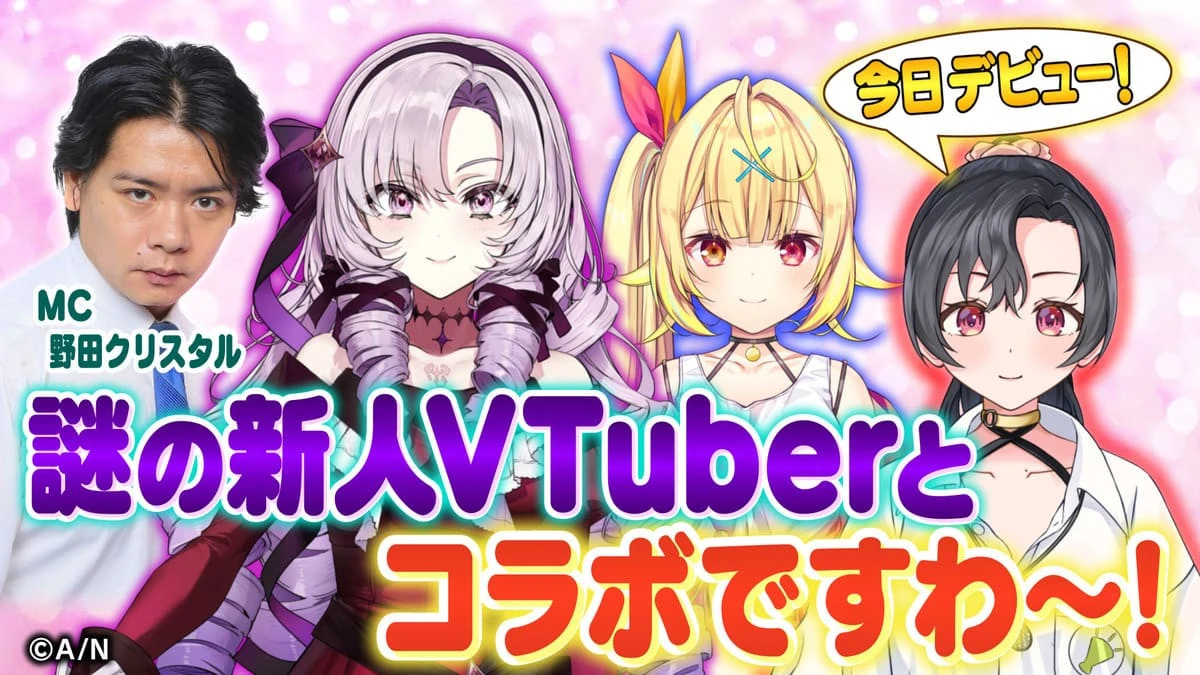 謎の新人VTuberが壱百満天原サロメ、宝鐘マリンらといきなりコラボ　一体何者……？