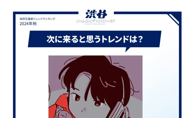 シンガーソングライター「AKASAKI」知ってる？ 渋谷の高校生が“流行る”と太鼓判を押す逸材