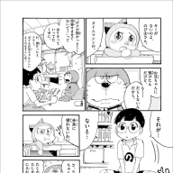 『ドラえもん』トリビュート作品：渡辺航『のび太のさがしもの』