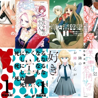 【黒金】Kindle漫画セール開幕　傑作『シグルイ』他オススメ8選【最大70%オフ】