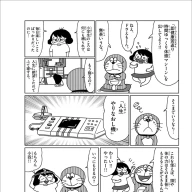 『ドラえもん』トリビュート作品：山本さほ『大人になりたくない』