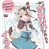 画像4: VTuber／イラストレーター甘狼このみ、イラスト教本を刊行　自身の誕生秘話も告白