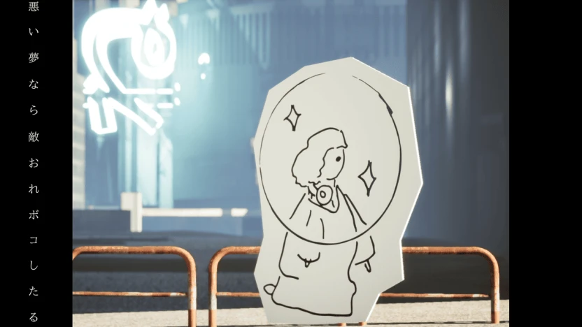 「ねんねんころりよ」MVの場面カット