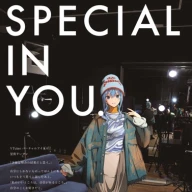 星街すいせいさんが出演したPARCOのコーポレートメッセージ「SPECIAL IN YOU.」10周年記念広告／ⓒ 2016 COVER Corp.