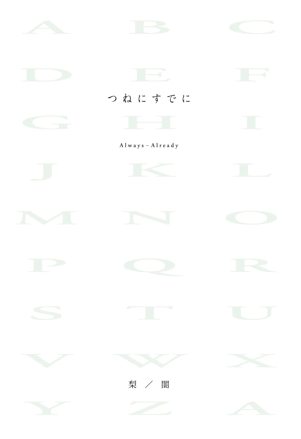 画像5: ホラー展覧会「行方不明展」書籍化　著者の梨らがトークイベント開催