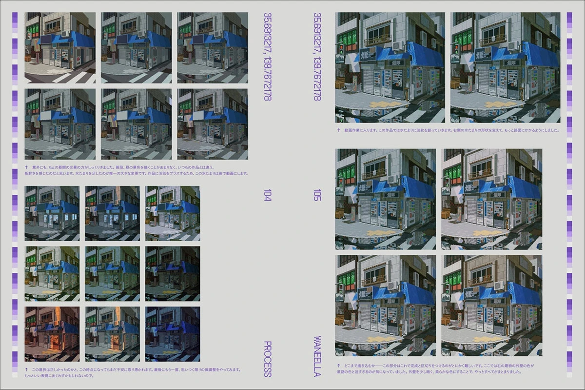 『waneella-ピクセルアート集』制作過程_1