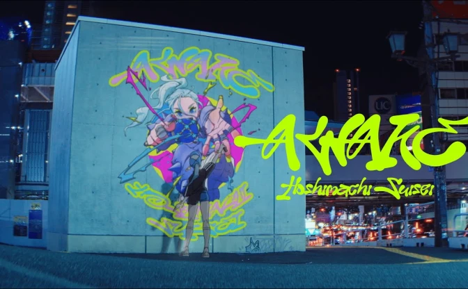 ホロライブ星街すいせい、新曲「AWAKE」発表　Giga×TeddyLoid作編曲の爆アゲEDM