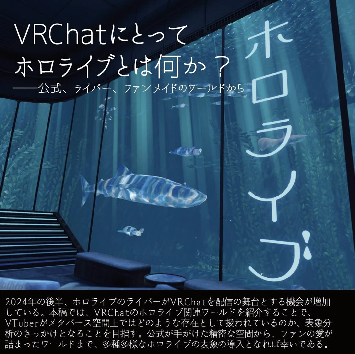 『VXY vol.1.5』紙面