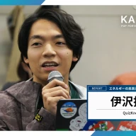 「学びと楽しいが結びつかないと、社会はイージーな方に流れる」QuizKnock伊沢拓司からのメッセージ