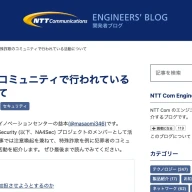 闇バイトの手口を解説するNTTコミュニケーションズ／画像は<a href="https://engineers.ntt.com/entry/202411-sagiwarning/entry#SNS%E4%B8%8A%E3%81%AE%E9%97%87%E3%83%90%E3%82%A4%E3%83%88%E3%81%AE%E5%8B%9F%E9%9B%86%E3%81%AB%E8%AD%A6%E5%91%8A" target="_blank">NTTコミュニケーションズのブログ</a>から