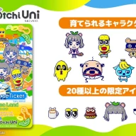 ポコピーとたまごっちのコラボ企画／画像は<a href="https://tamagotchi-official.com/jp/series/uni/news/01_670/" target="_blank">たまごっち公式サイト</a>から