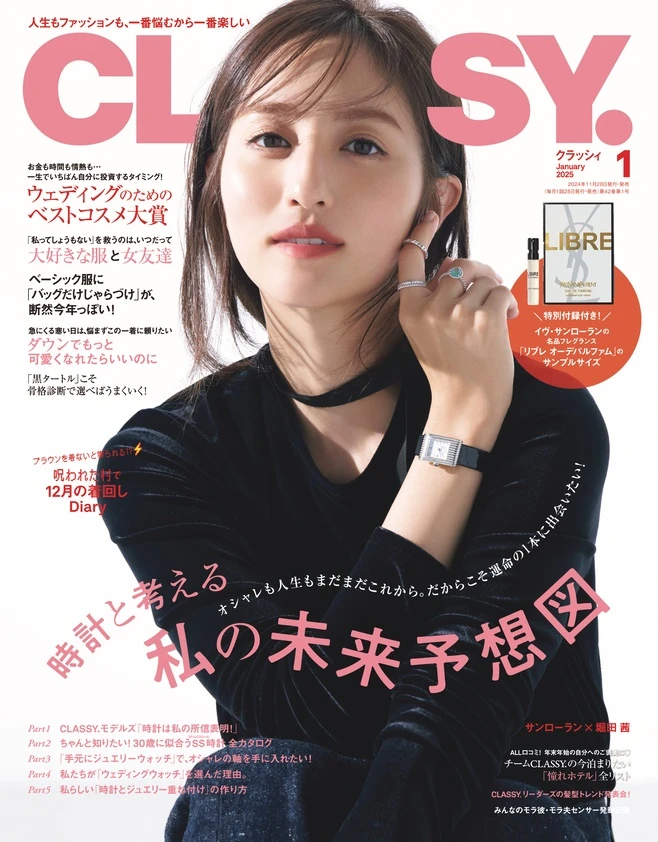 画像3: ファッション誌『CLASSY.』名物着回し企画、テーマはまさかの「因習村」