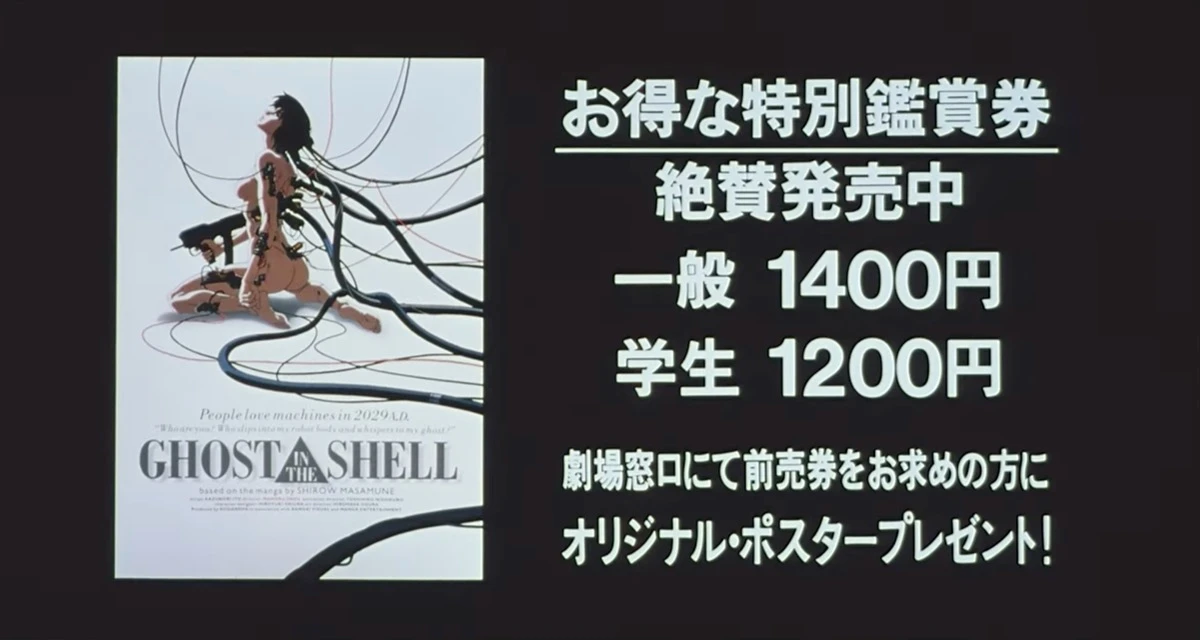 『GHOST IN THE SHELL / 攻殻機動隊』予告編4