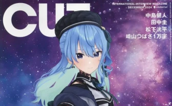 星街すいせいが語る、成功と暗黒期　雑誌『CUT』表紙と特集に登場