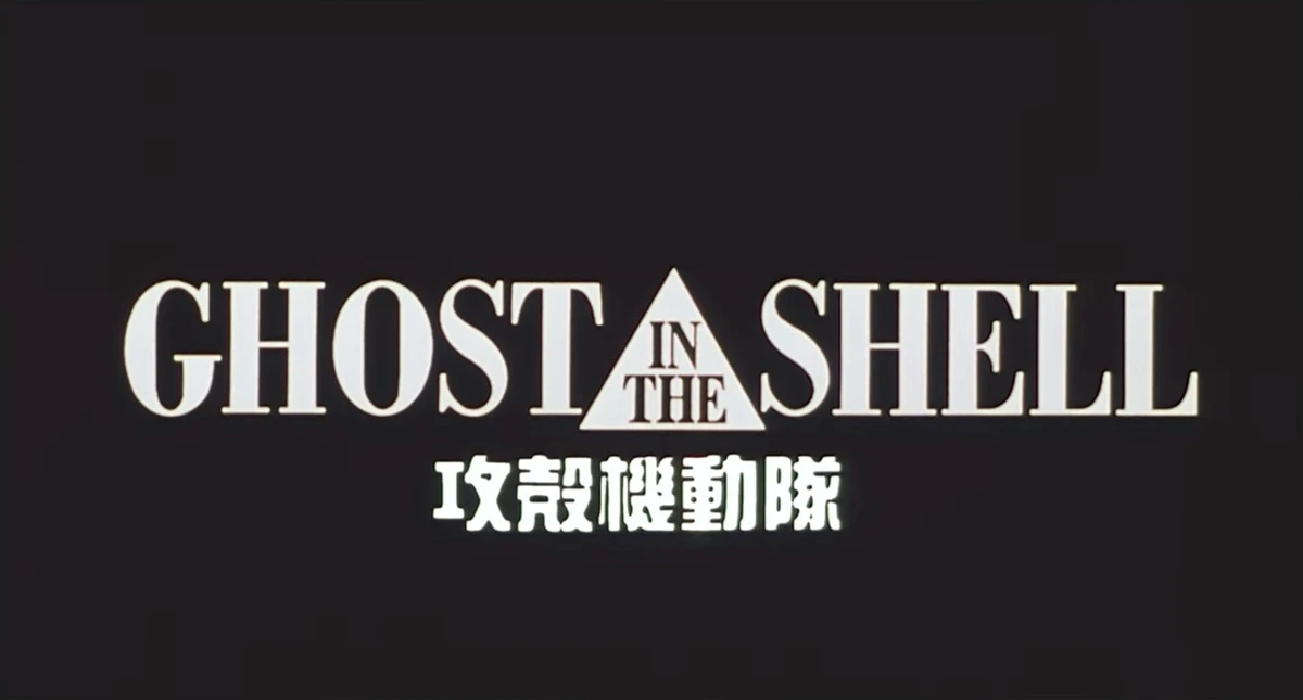 『GHOST IN THE SHELL / 攻殻機動隊』予告編2