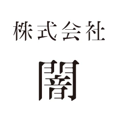 株式会社闇 ロゴ