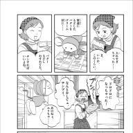 『チンプイ』トリビュート作品：高松美咲『エリさま、お料理する』 