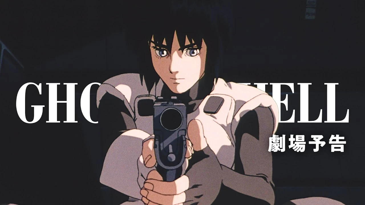 『GHOST IN THE SHELL / 攻殻機動隊』予告編1