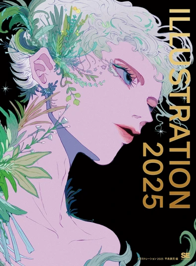 『ILLUSTRATION 2025』特別版カバーイラスト