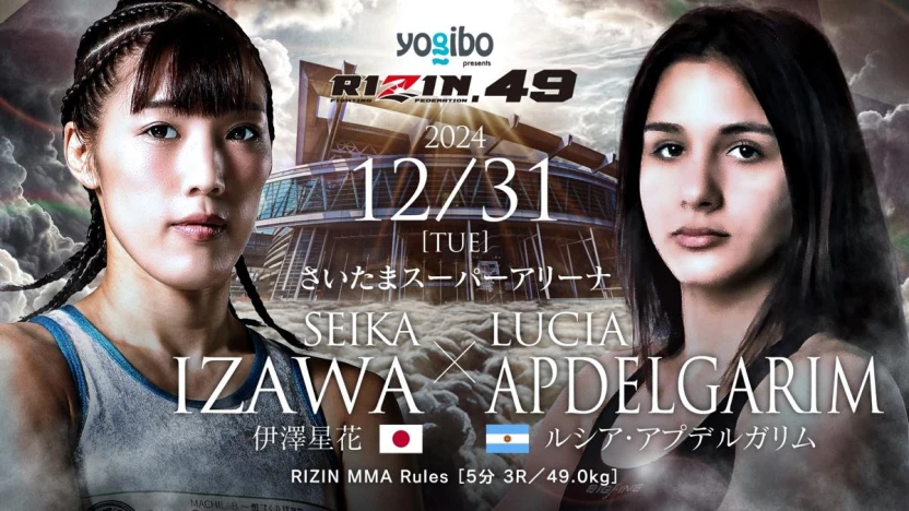 R49_FC_IZAWAseika_VS_LUCIAapdelgarim