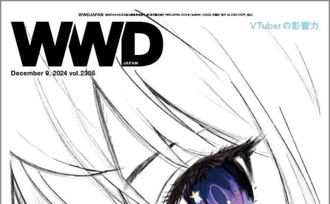 星街すいせい、ファッション誌の表紙を飾る 『WWDJAPAN』がVTuber特集