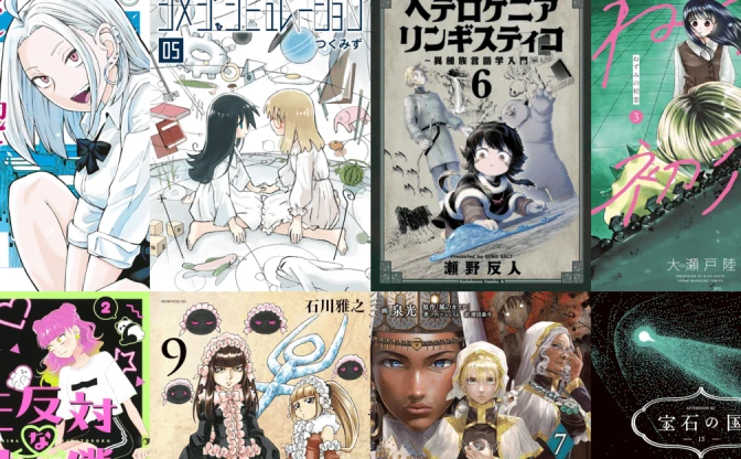 独断と偏愛で選ぶ「ヤバかった漫画大賞」 2024年の読むべき傑作11選