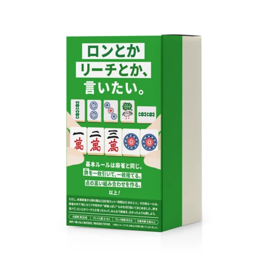 「タイパ至上主義麻雀」のパッケージ裏面