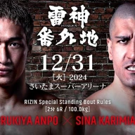 RIZIN「雷神番外地」試合結果速報レポート　朝倉未来軍と平本蓮軍が激突