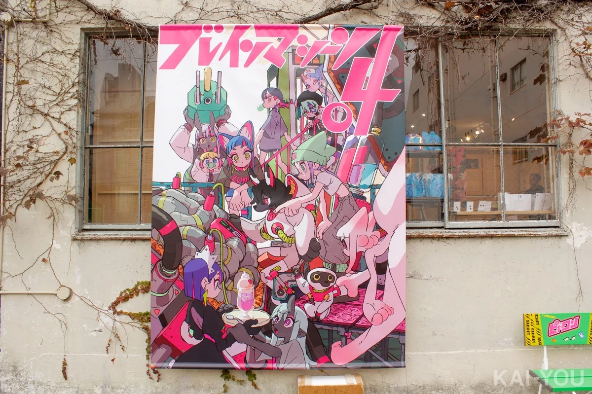 はなぶし個展「ブレインマシーン04」会場風景17