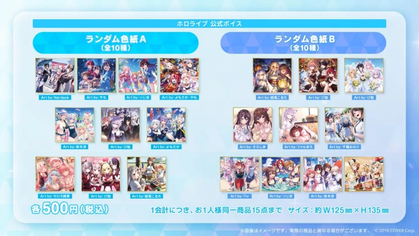 ホロライブ「コミックマーケット105」グッズ3