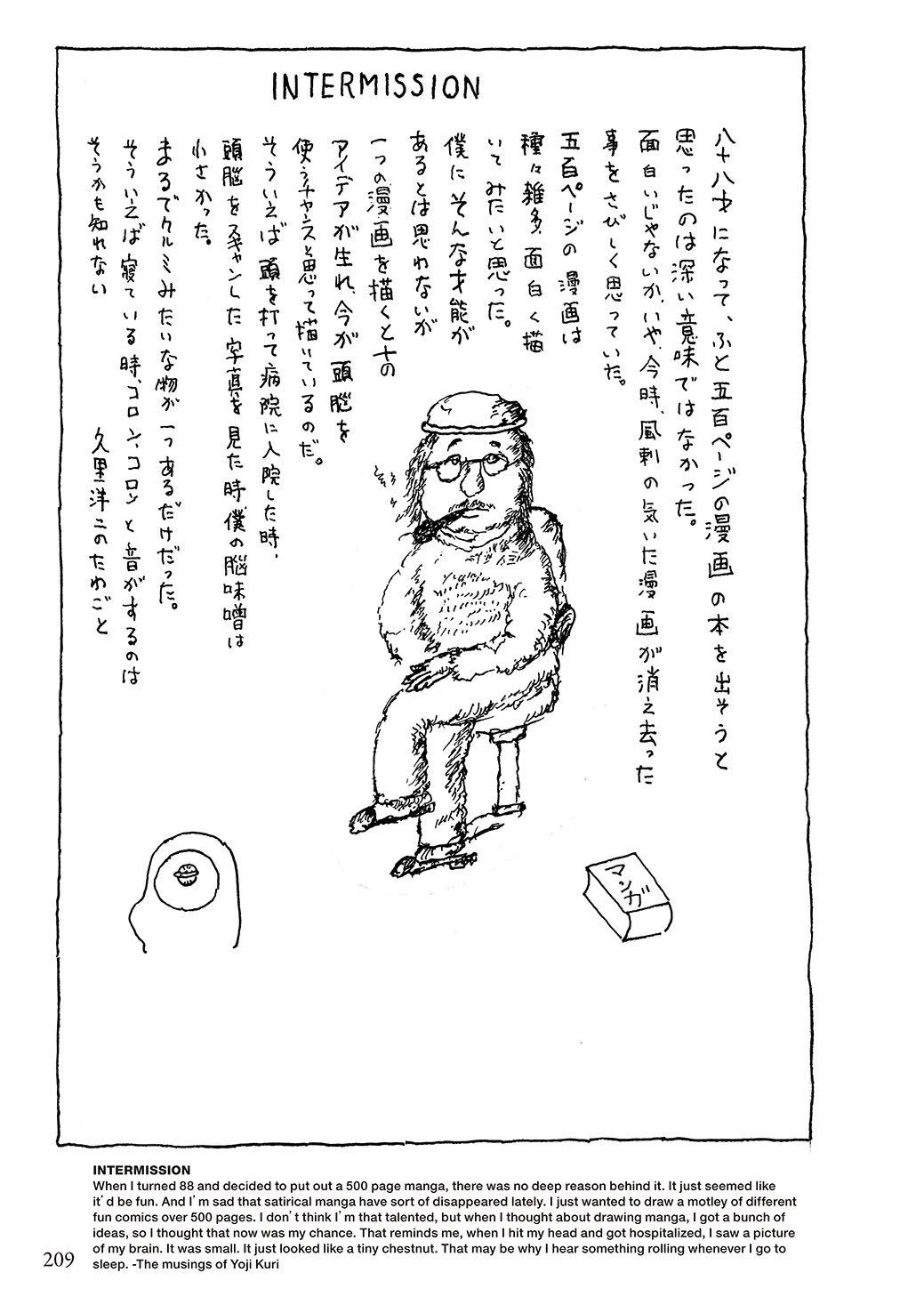 『クレージーマンガ』2