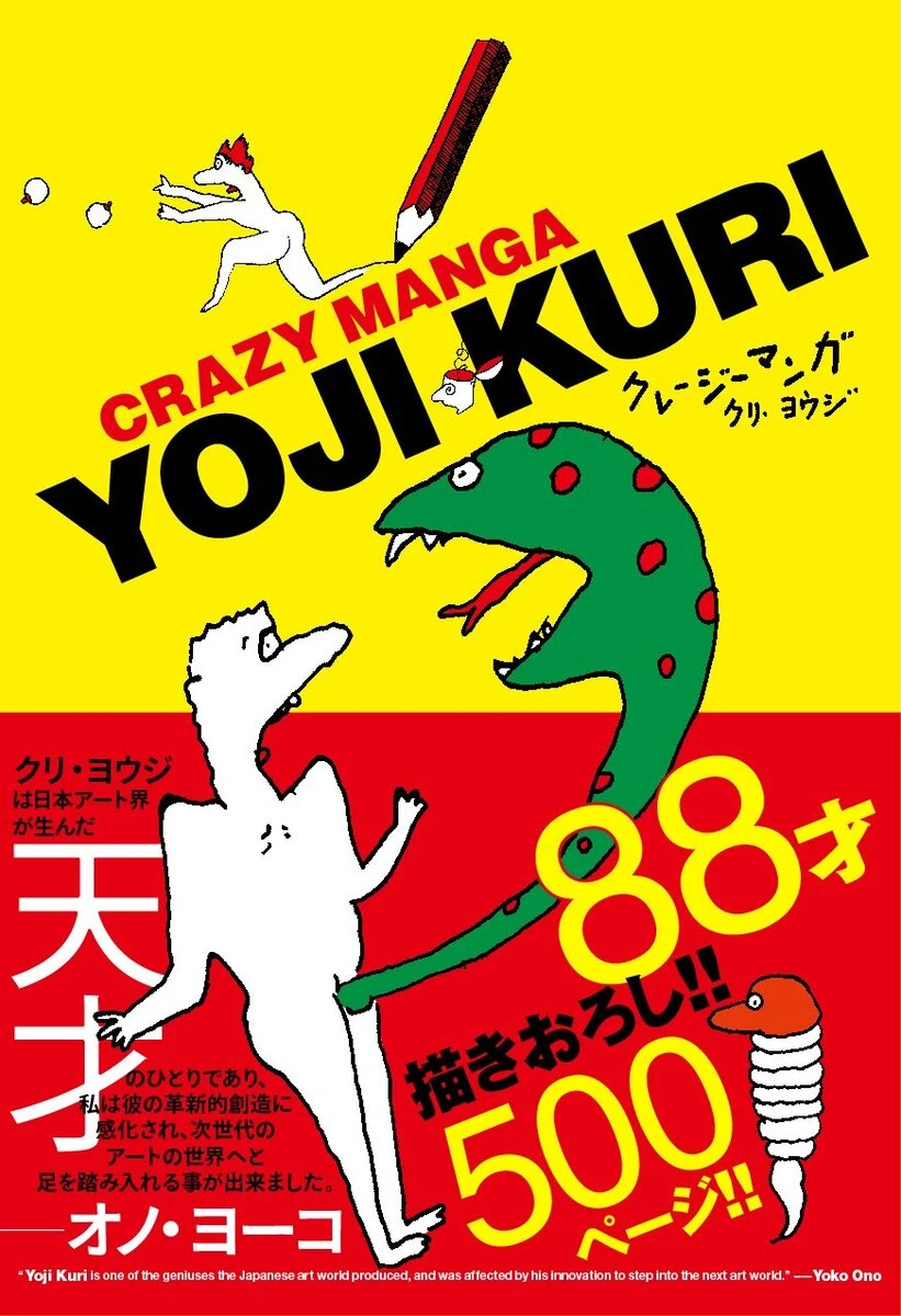 アニメ作家 久里洋二さん死去　代表作にNHK「みんなのうた」楽曲映像など