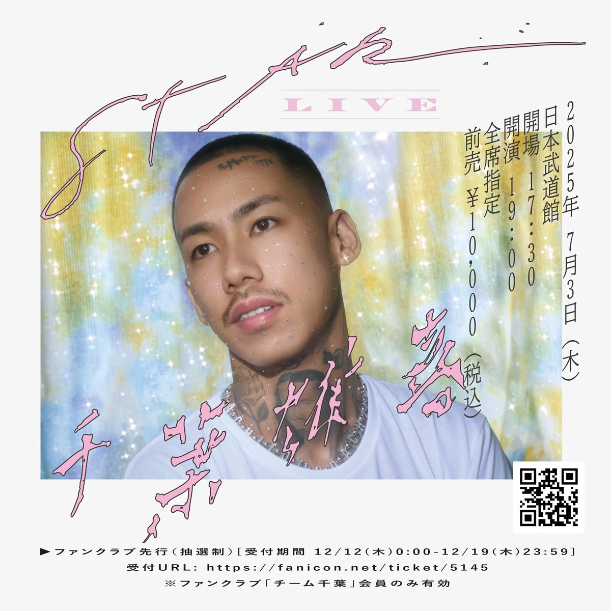 “元KOHH”のラッパー千葉雄喜、現名義での初ワンマンライブを日本武道館で開催