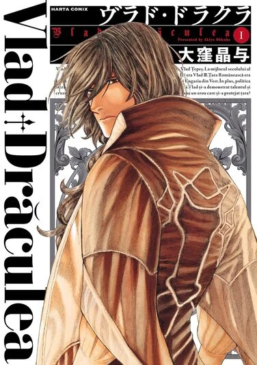 『ヴラド・ドラクラ』1巻