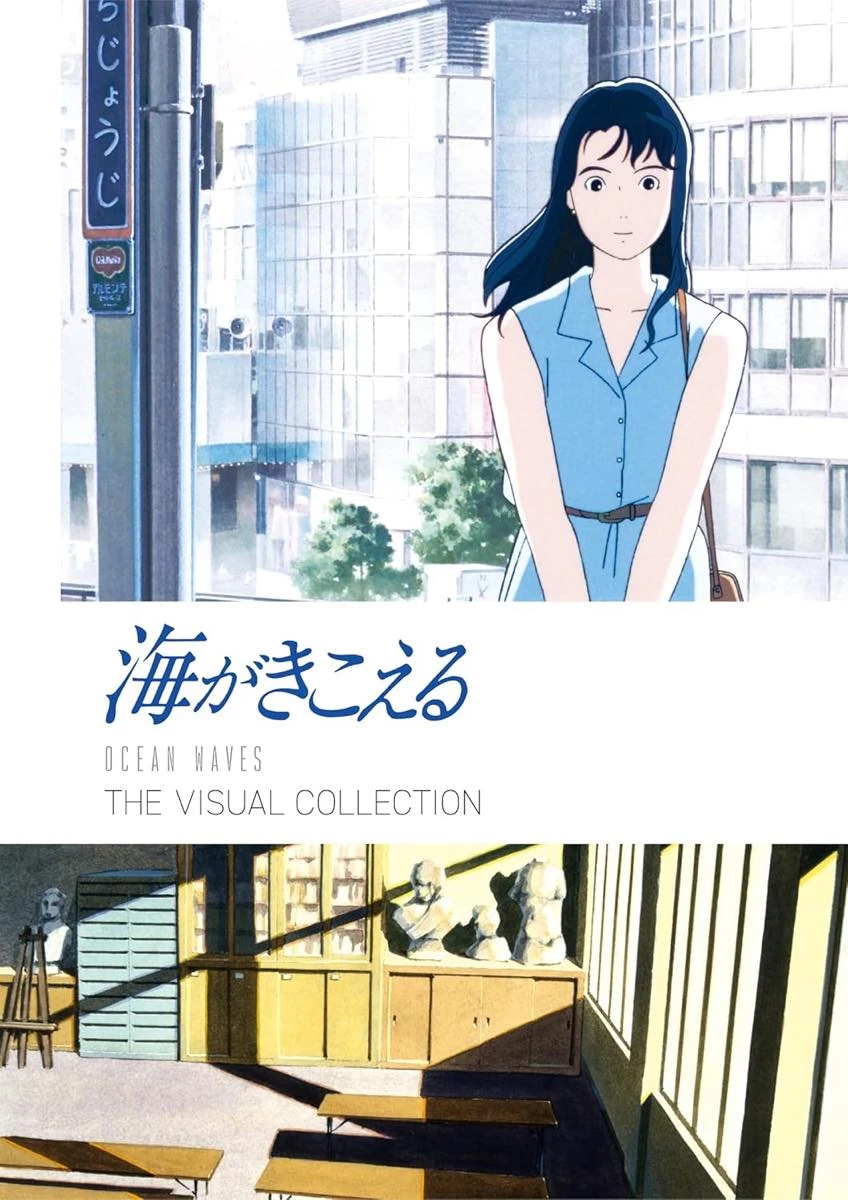 画像6: スタジオジブリ背景美術集が刊行『君たちはどう生きるか』まで全27作収録