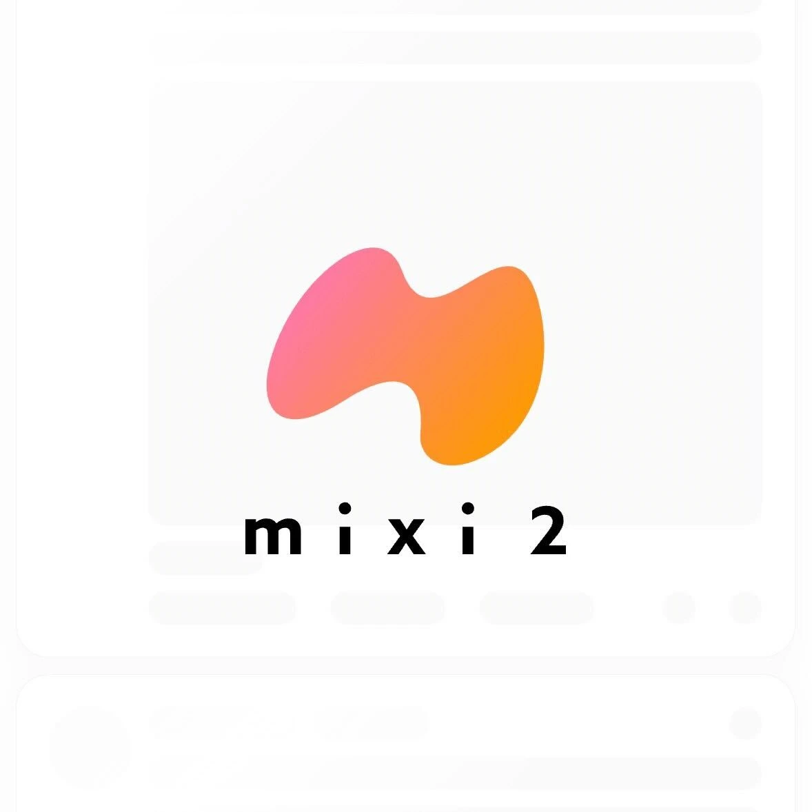 新SNS「mixi2」さっそく使ってみた！ 懐かしの「足あと」や「マイミク」は未実装