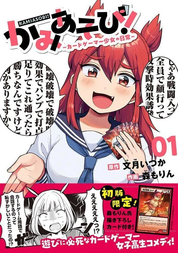 画像4: 漫画『かみあそび！』カードゲーマーへの愛ある批判　TCG界隈ぶった斬りコメディが爆アド！