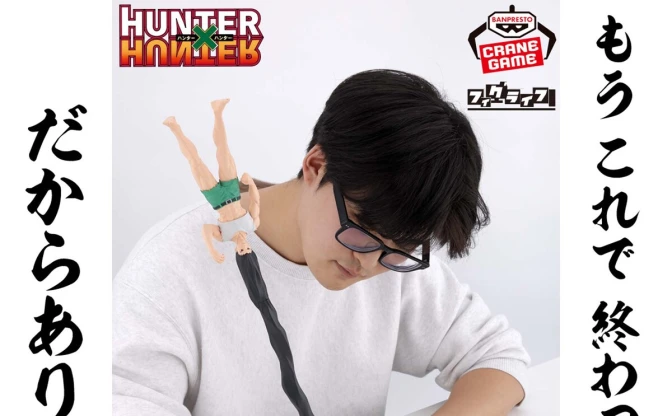 【60cm】『HUNTER×HUNTER』ゴンさんの長すぎるボールペン