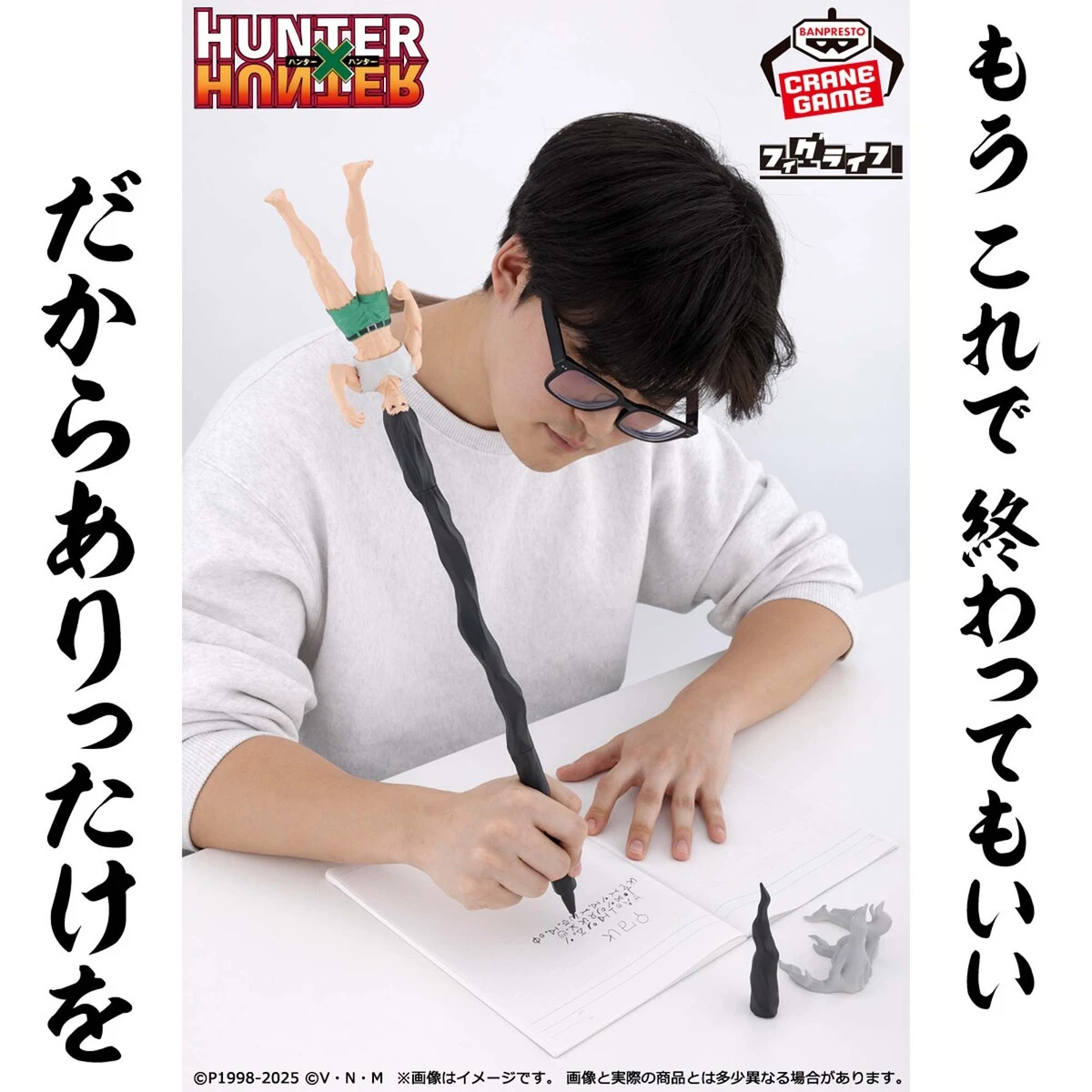 【60cm】『HUNTER×HUNTER』ゴンさんの長すぎるボールペン