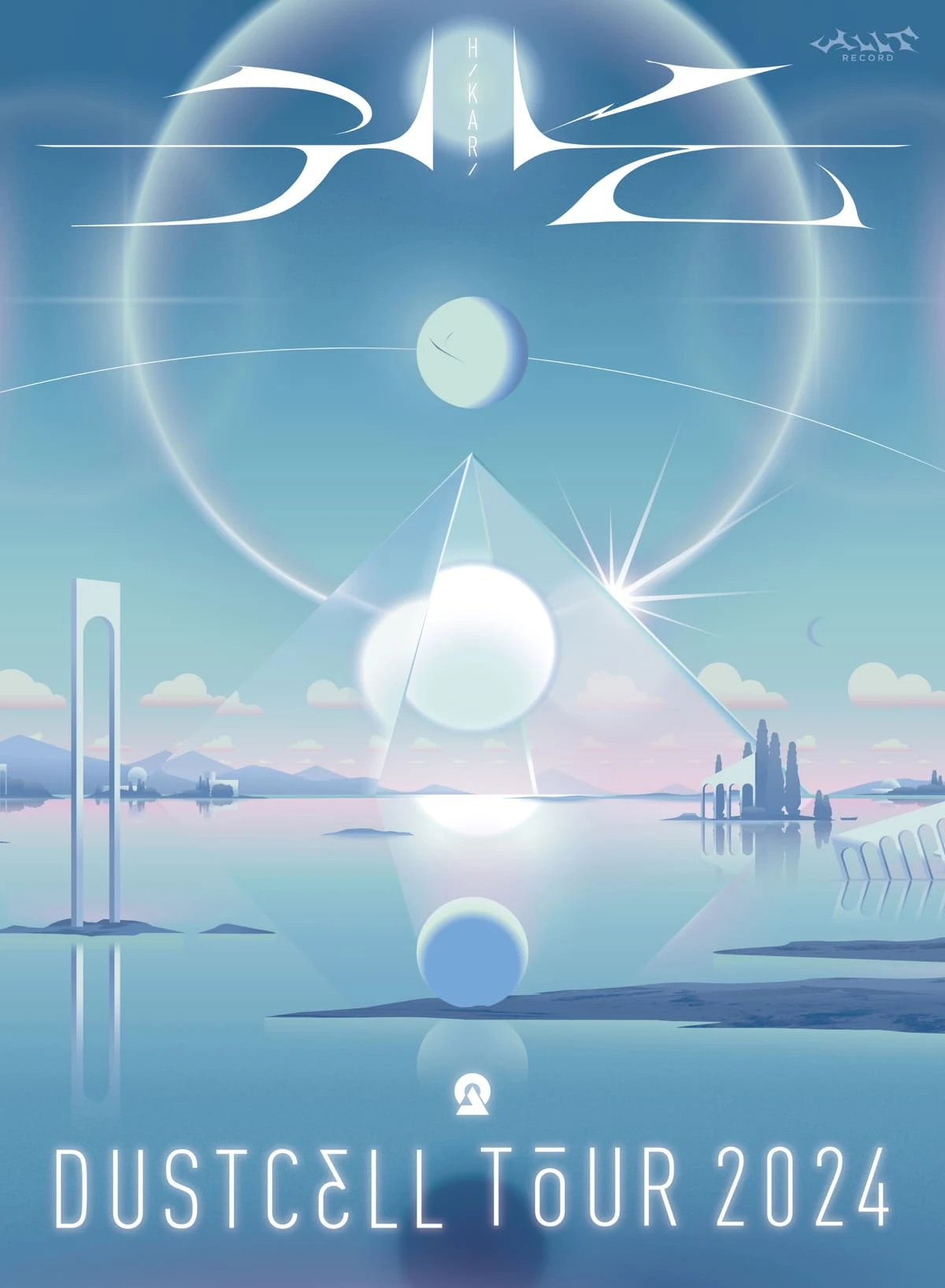 ライブBlu-ray「光」ジャケット