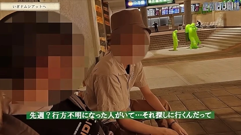 ちょっと間違えると行方不明になることもあるとか……。