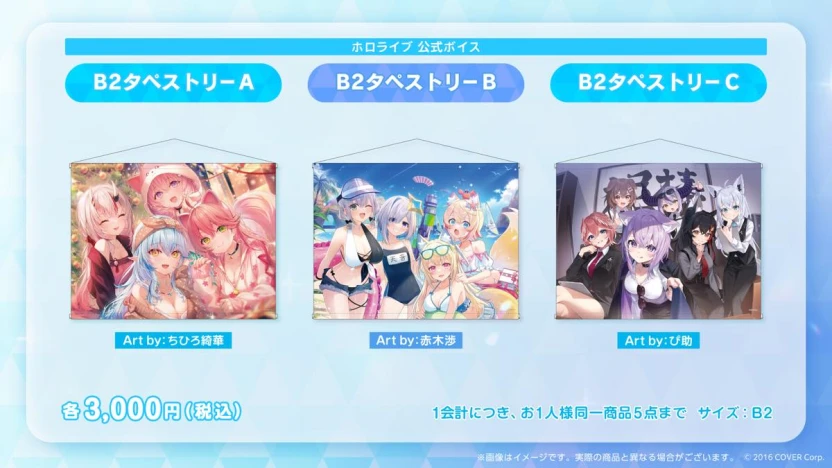 ホロライブ「コミックマーケット105」グッズ5