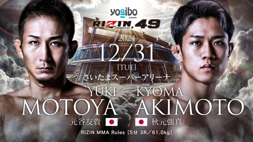 R49_FC_MOTOYAyuki_VS_AKIMOTOkyoma