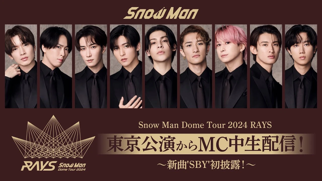 Snow Manの東京ドーム公演