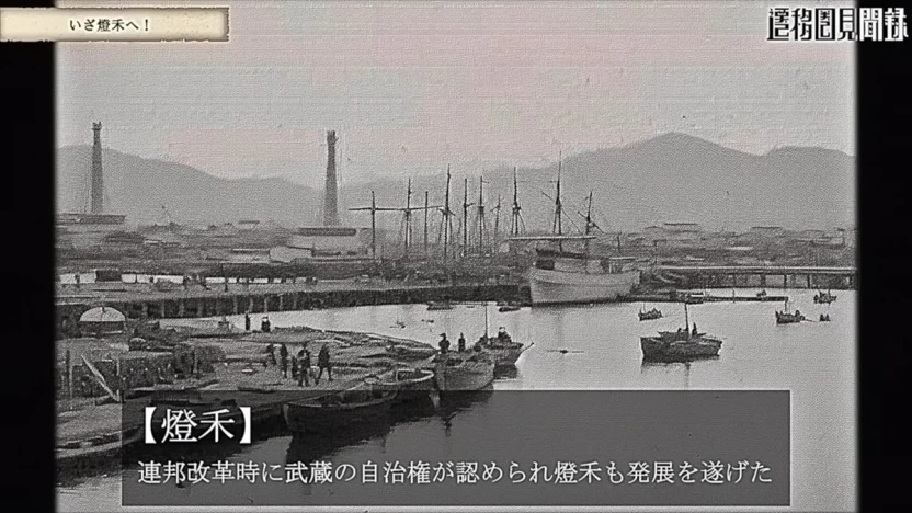 燈禾ってこういう街らしいです。知ってました？