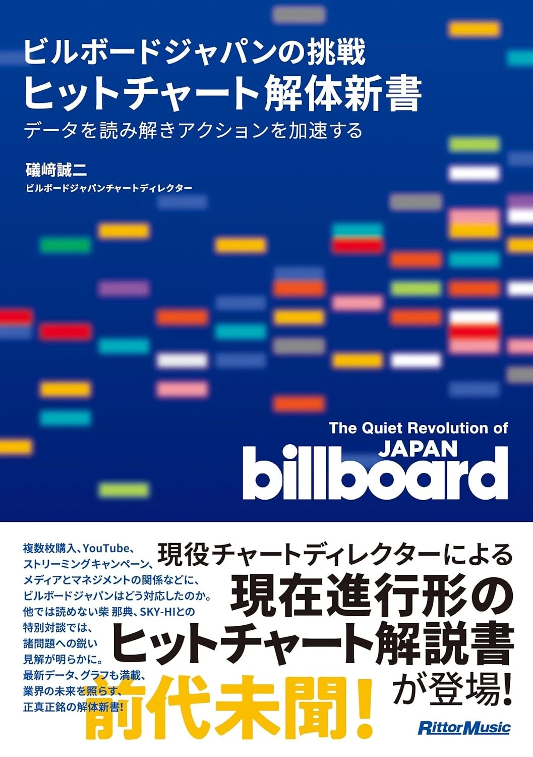 画像6: Creepy Nutsの世界的ヒットは、従来とは“真逆”──Billboard運営が語る海外進出の鍵