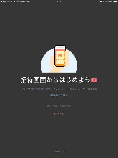「mixi2」の招待画面