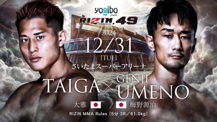 R49_FC_TAIGA_VS_UMENOgenji