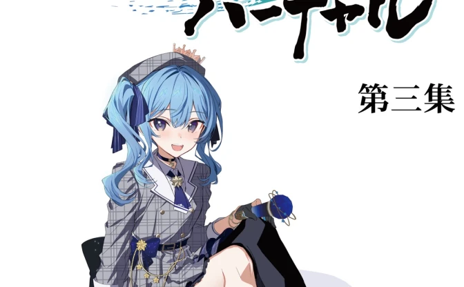 VTuberが移籍／独立した場合“名義”はどうなる？ 弁護士が同人誌で解説