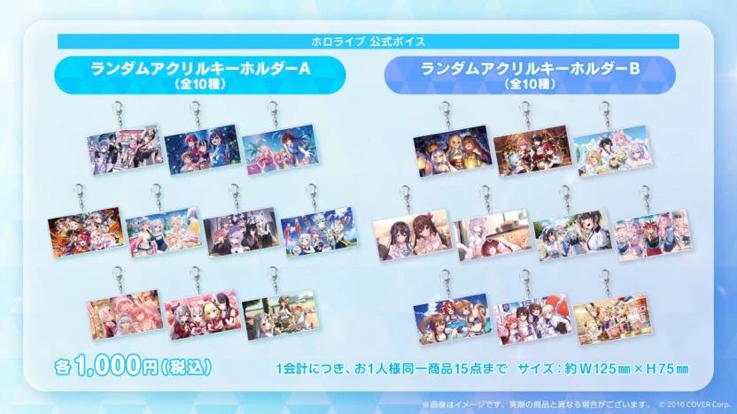 ホロライブ「コミックマーケット105」グッズ4